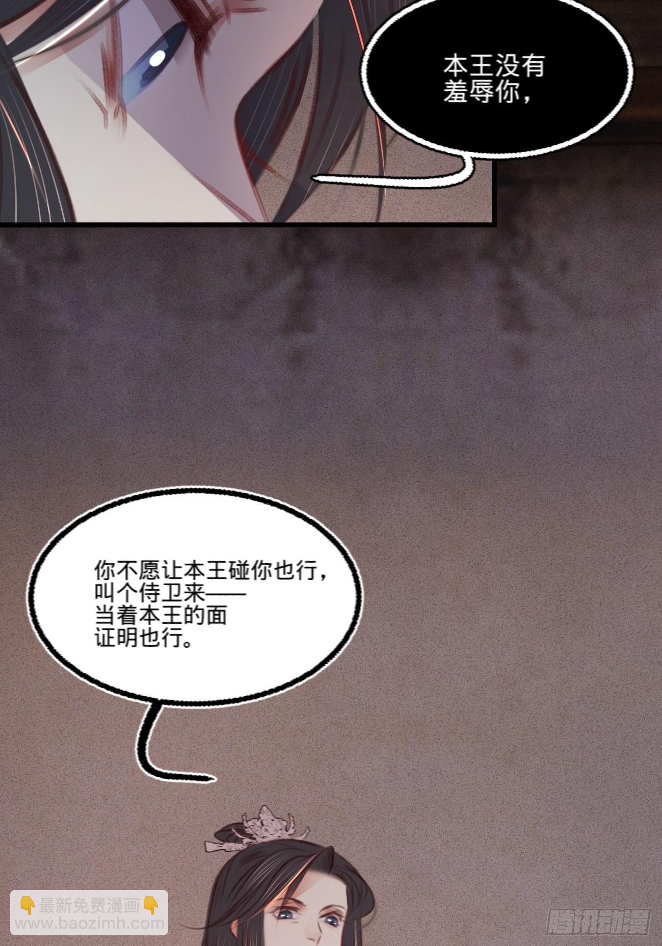第六十六话 破身自证-第70话