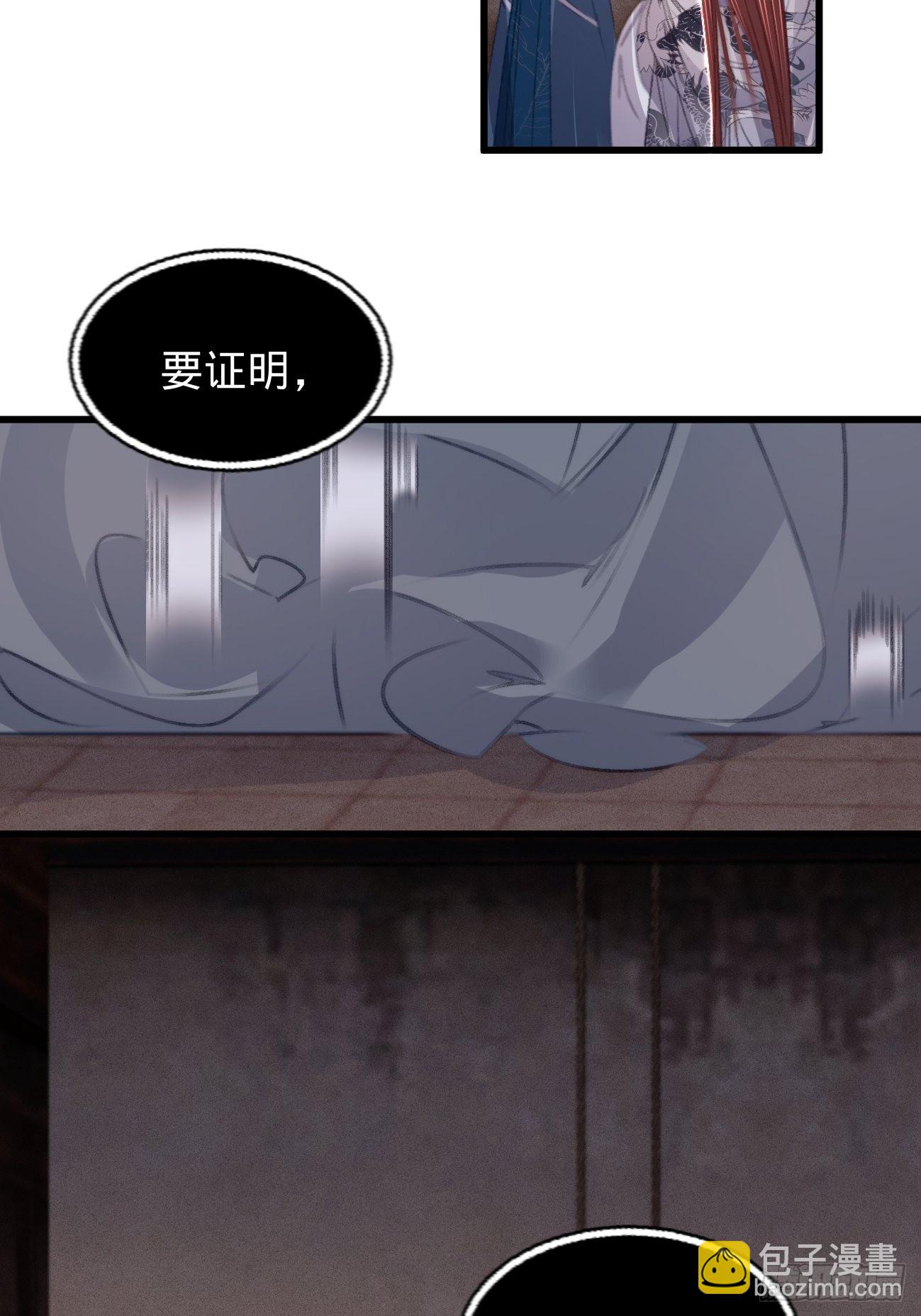 第六十六话 破身自证-第70话