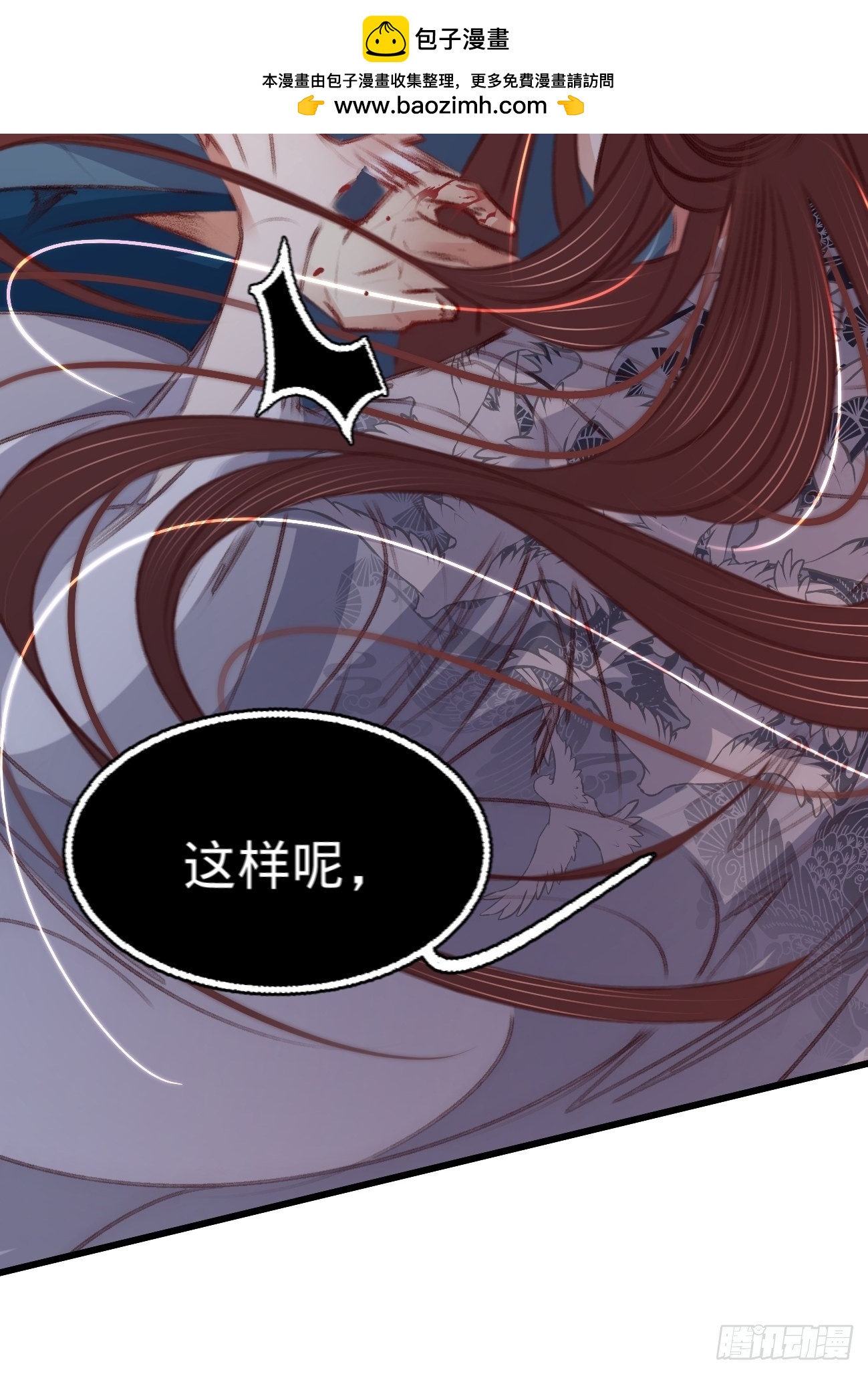 第六十六话 破身自证-第70话