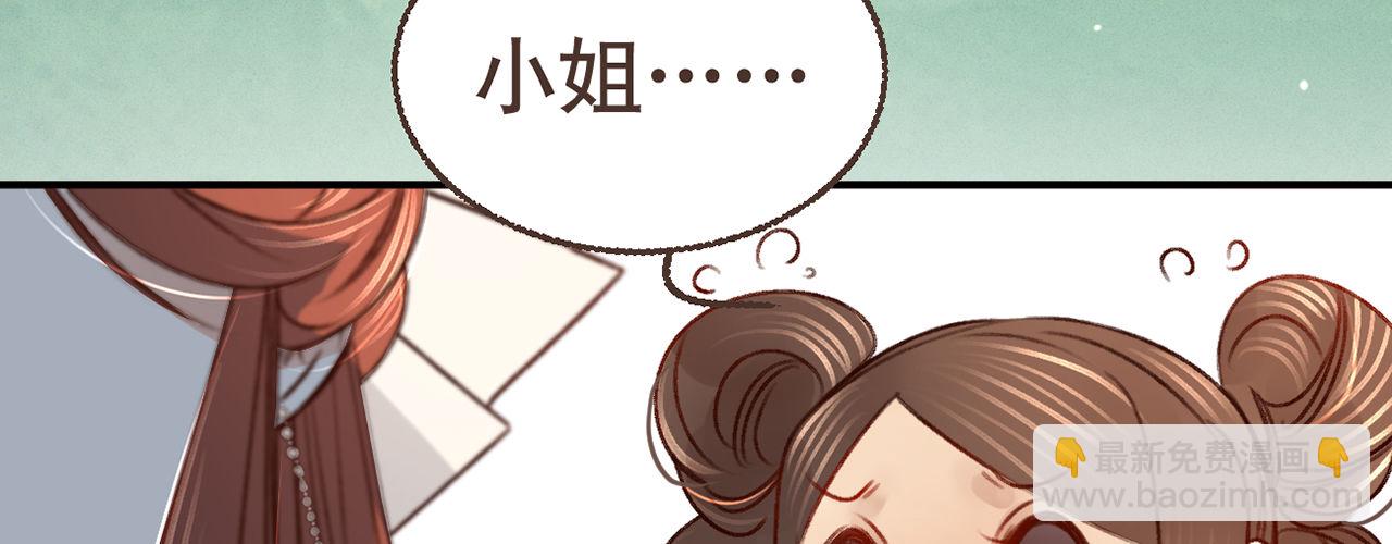 第七话 公子话本(1/3)-第8话