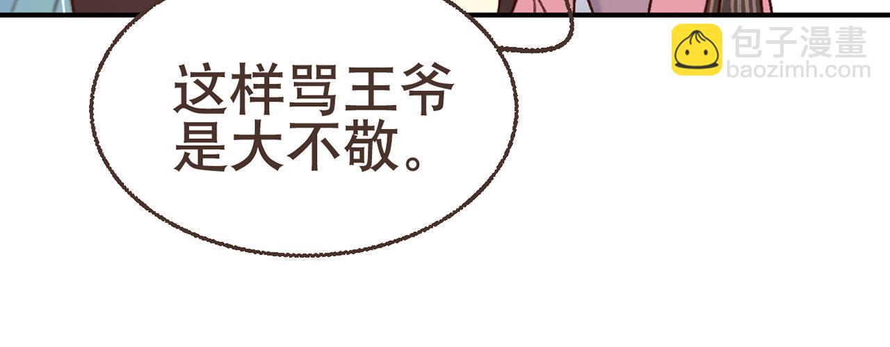 第七话 公子话本(1/3)-第8话