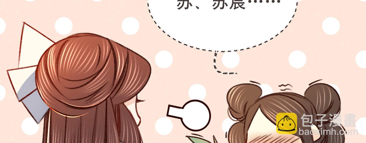 第七话 公子话本(1/3)-第8话