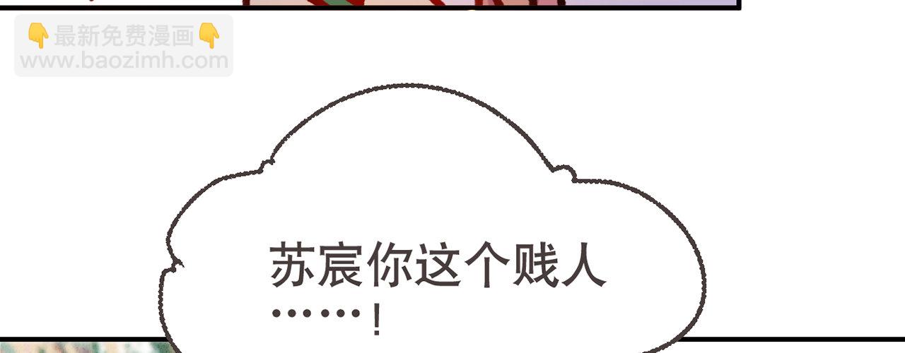 第七话 公子话本(1/3)-第8话