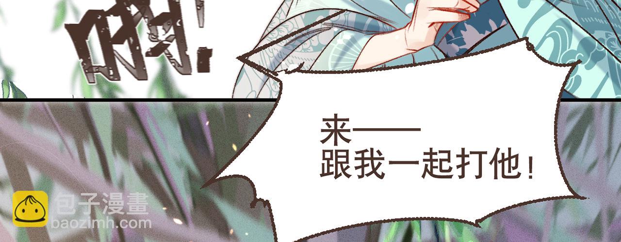第七话 公子话本(1/3)-第8话