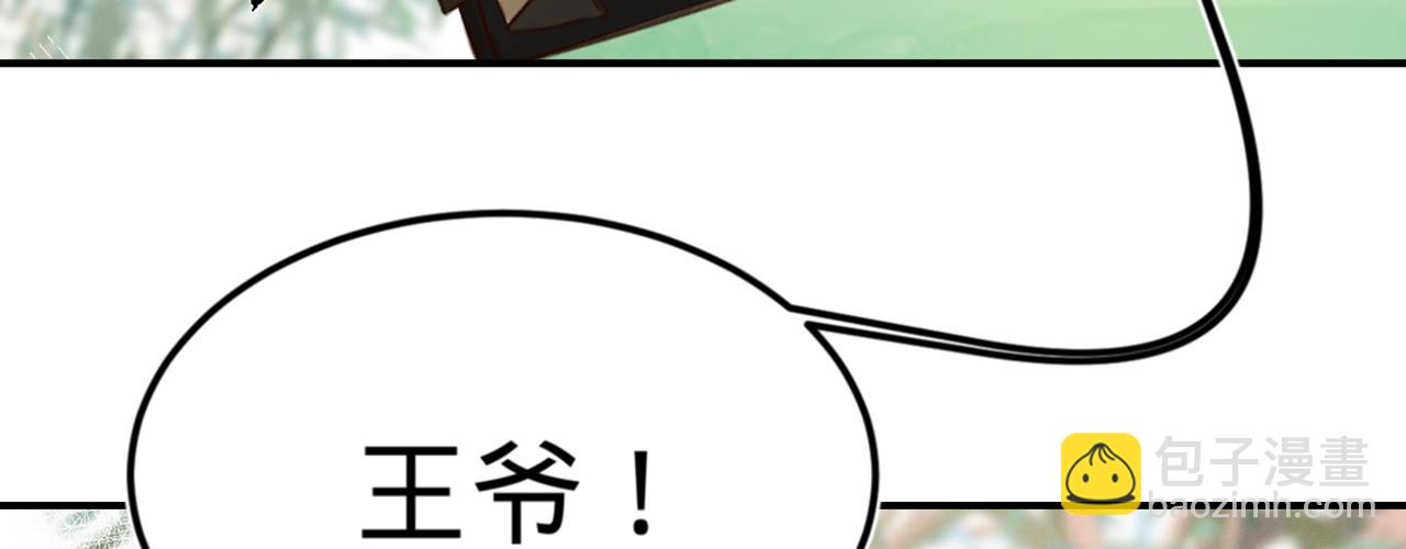 第九话 魔音南枢(1/4)-第10话