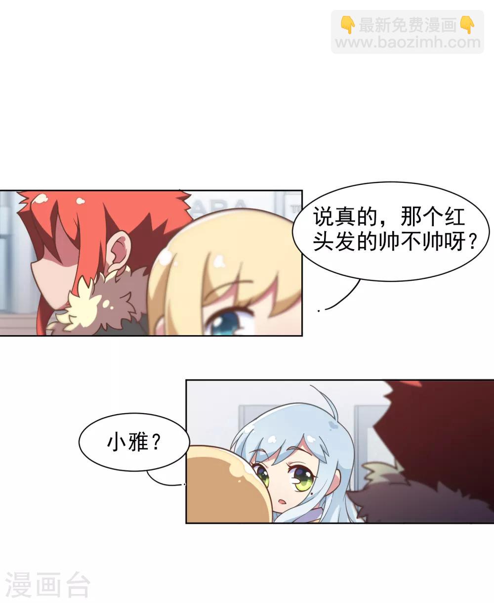 第1话 红发-第2话