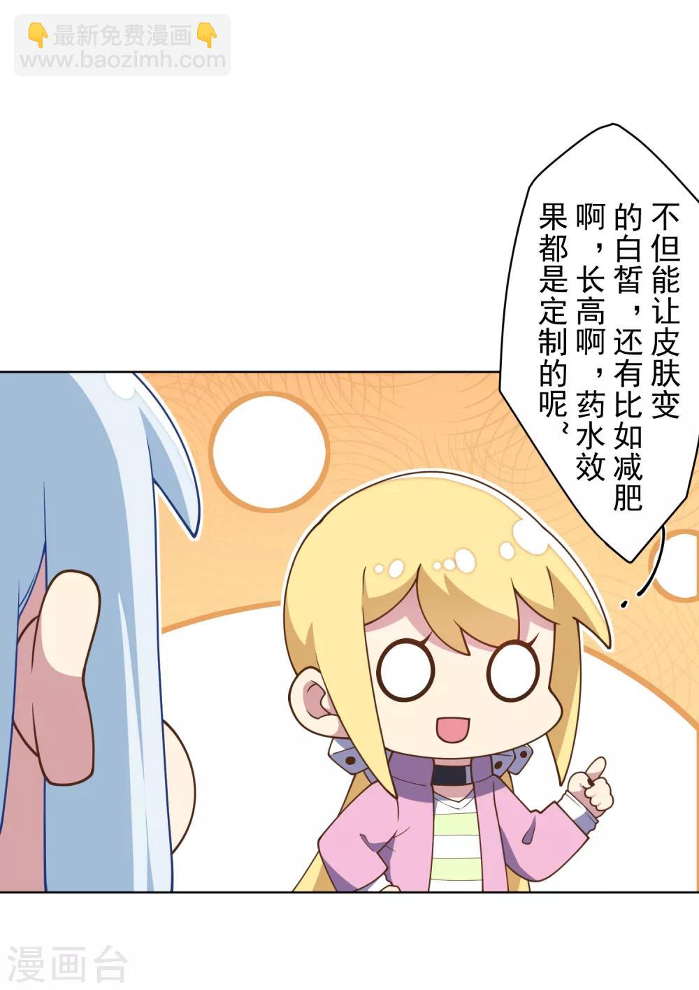 第97话 欲望支配之人-第100话
