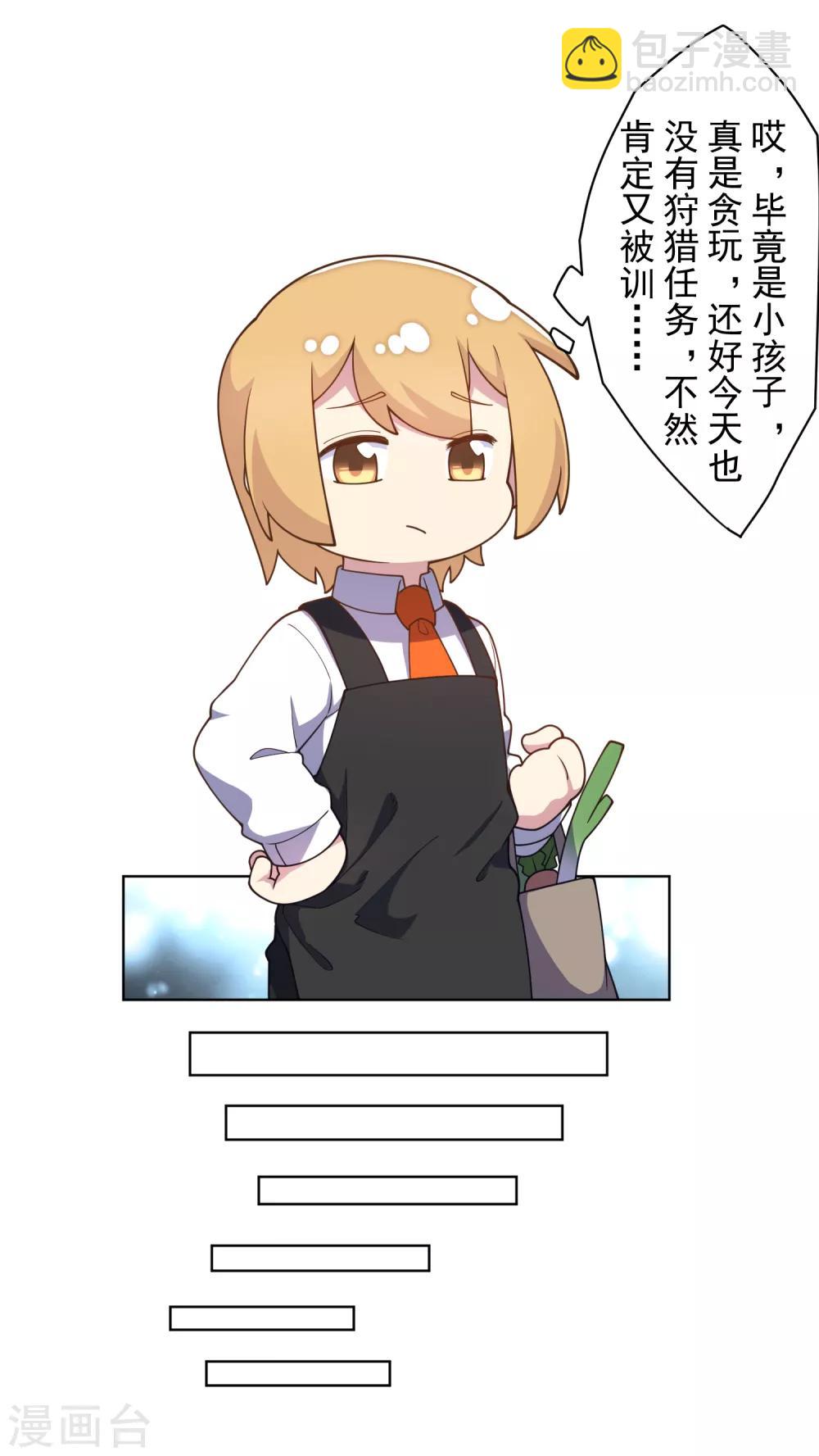 第97话 欲望支配之人-第100话