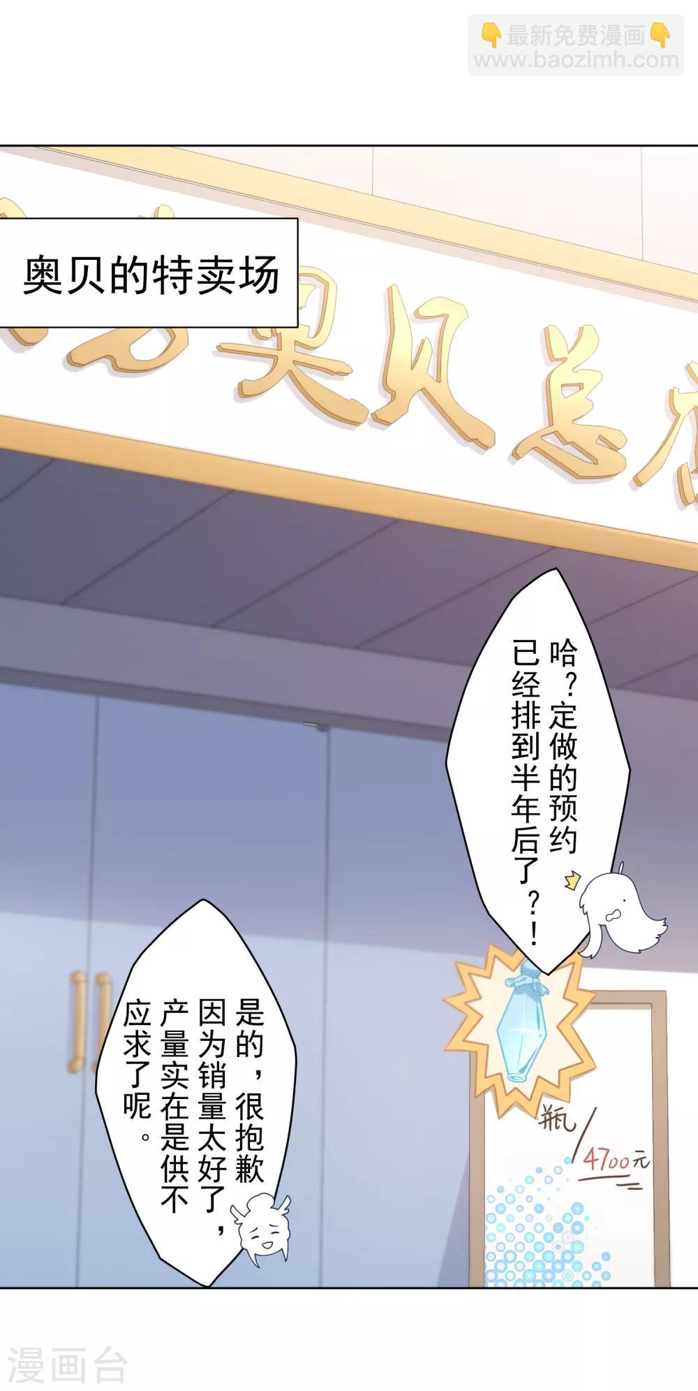 第97话 欲望支配之人-第100话