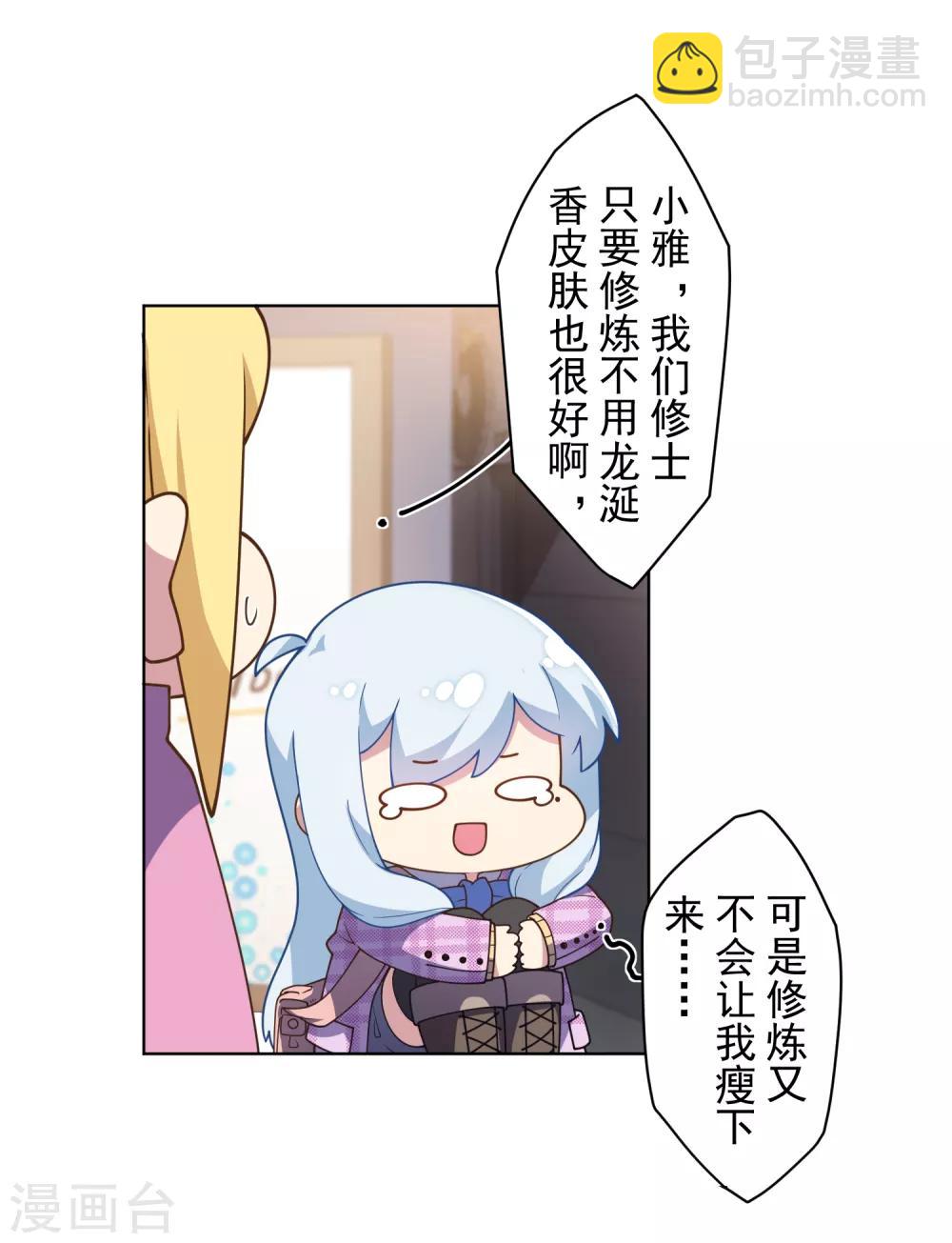 第97话 欲望支配之人-第100话