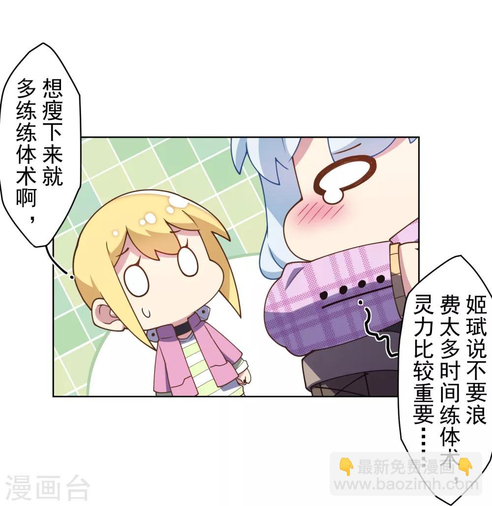 第97话 欲望支配之人-第100话