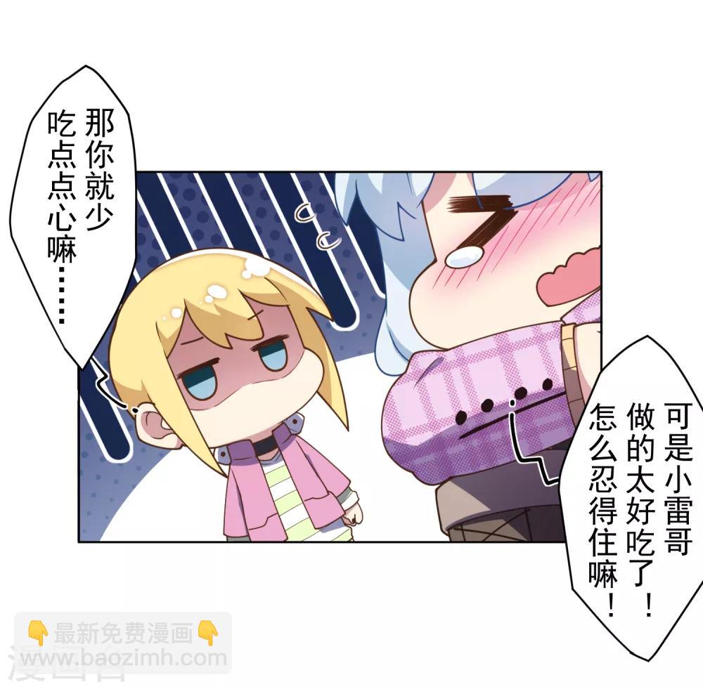 第97话 欲望支配之人-第100话