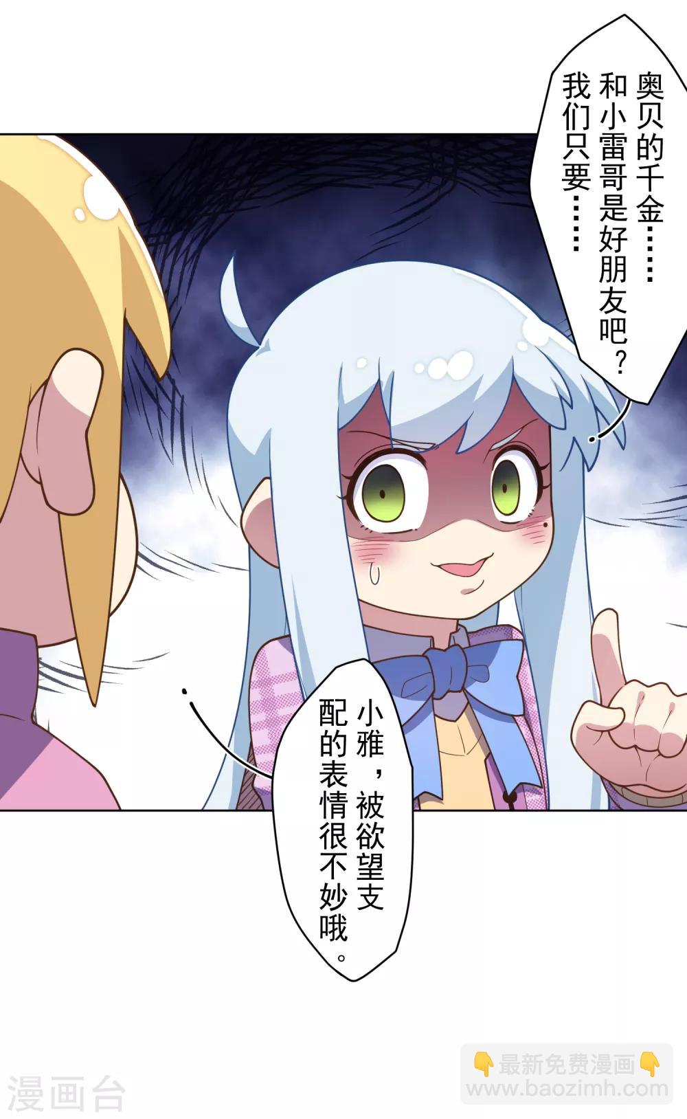 第97话 欲望支配之人-第100话