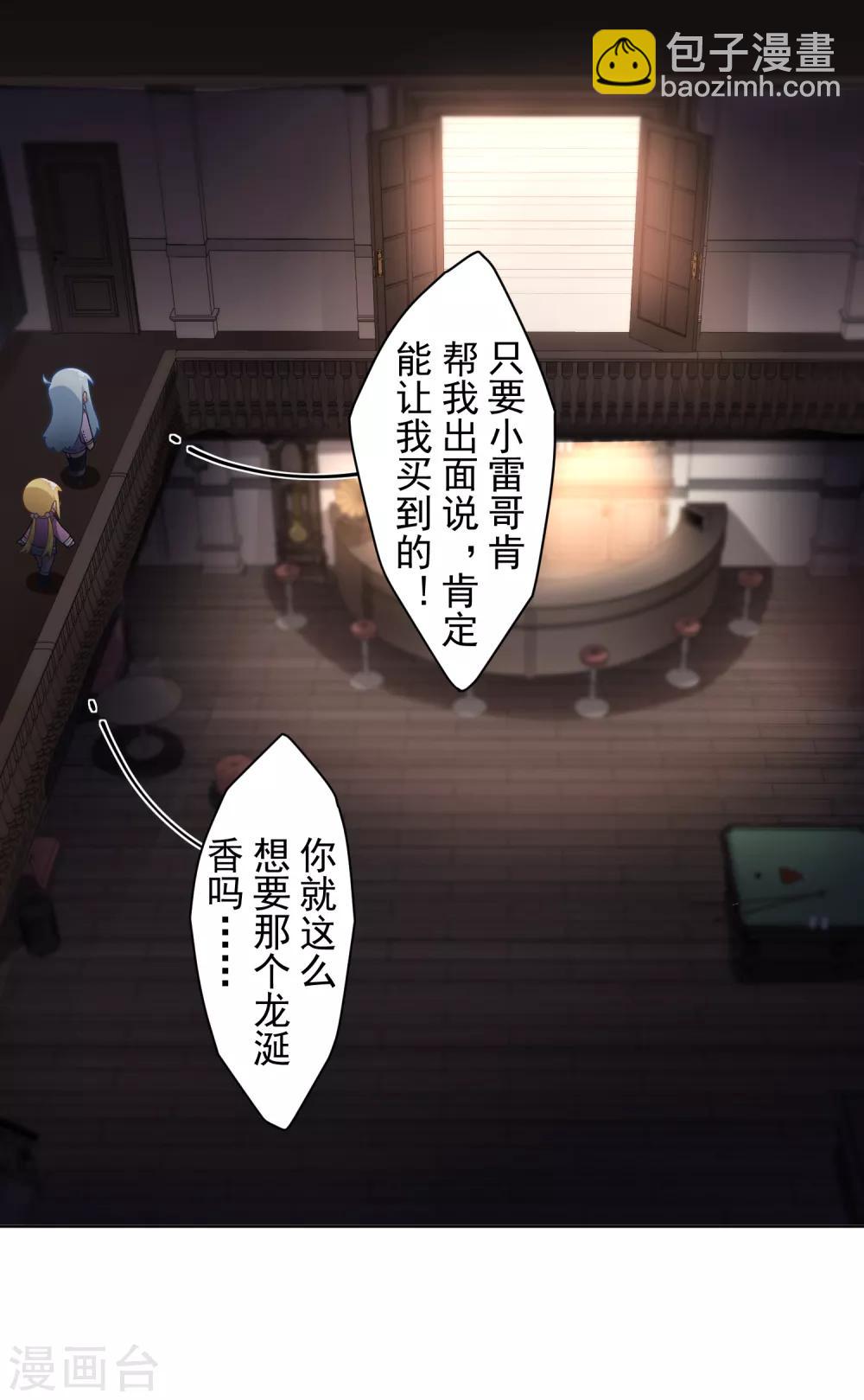第97话 欲望支配之人-第100话