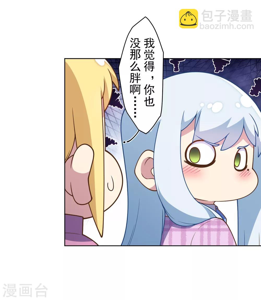 第97话 欲望支配之人-第100话