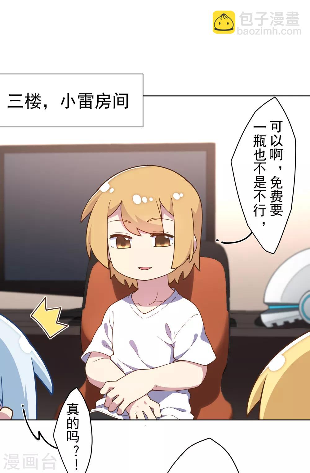 第97话 欲望支配之人-第100话