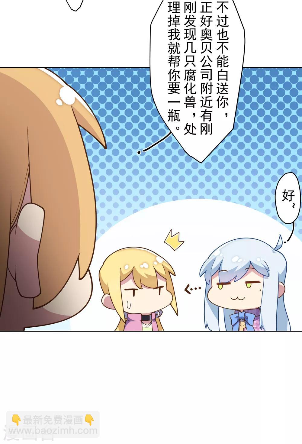 第97话 欲望支配之人-第100话