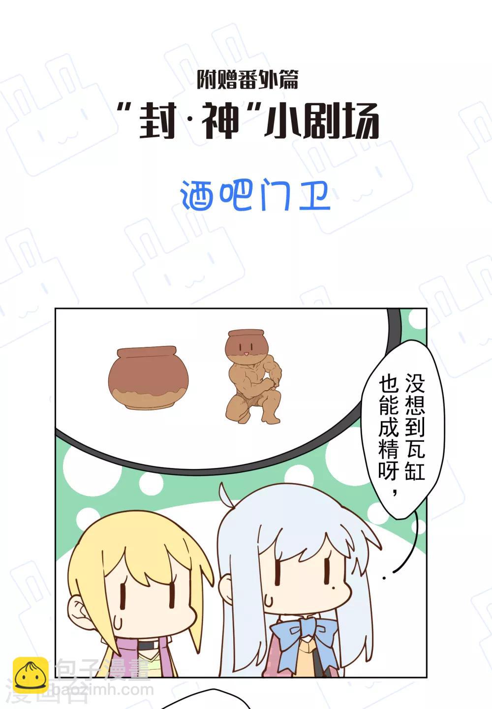 第97话 欲望支配之人-第100话