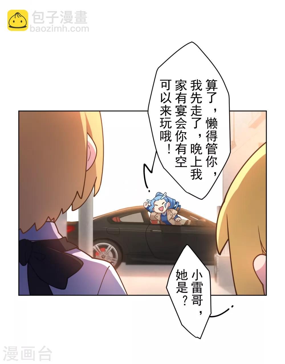 第97话 欲望支配之人-第100话