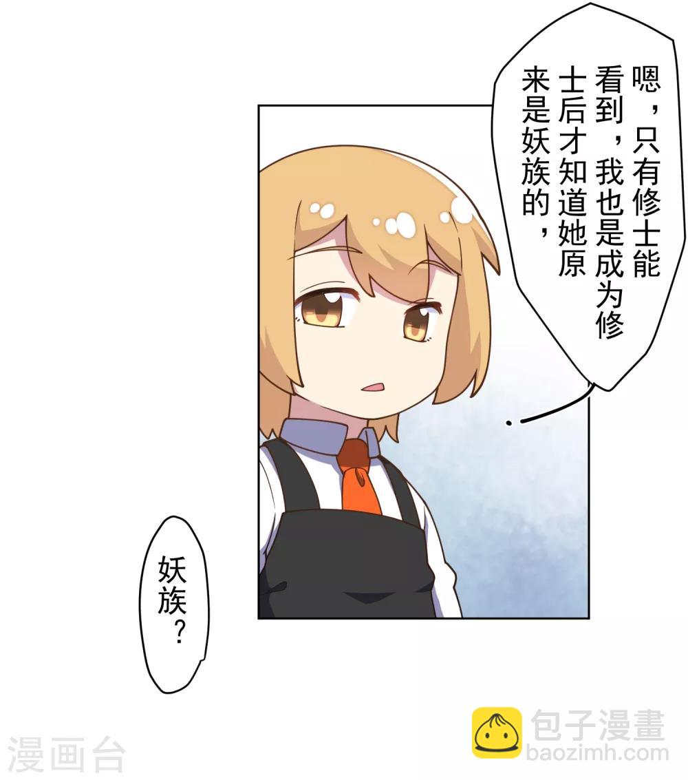第97话 欲望支配之人-第100话