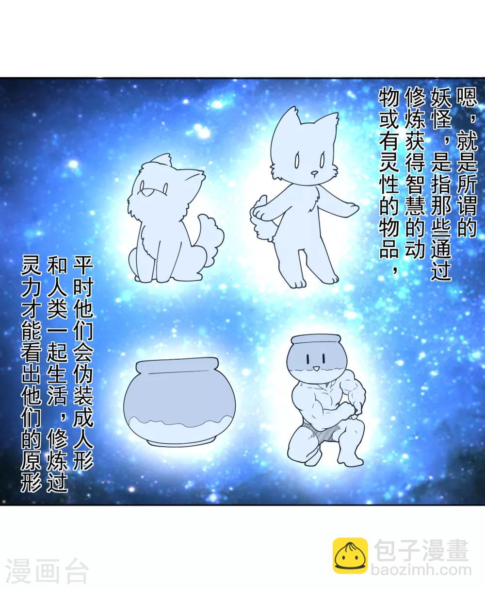 第97话 欲望支配之人-第100话