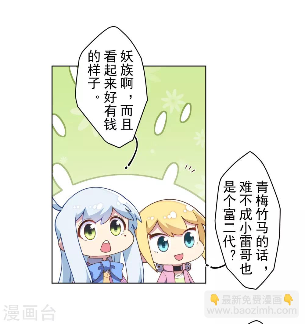 第97话 欲望支配之人-第100话