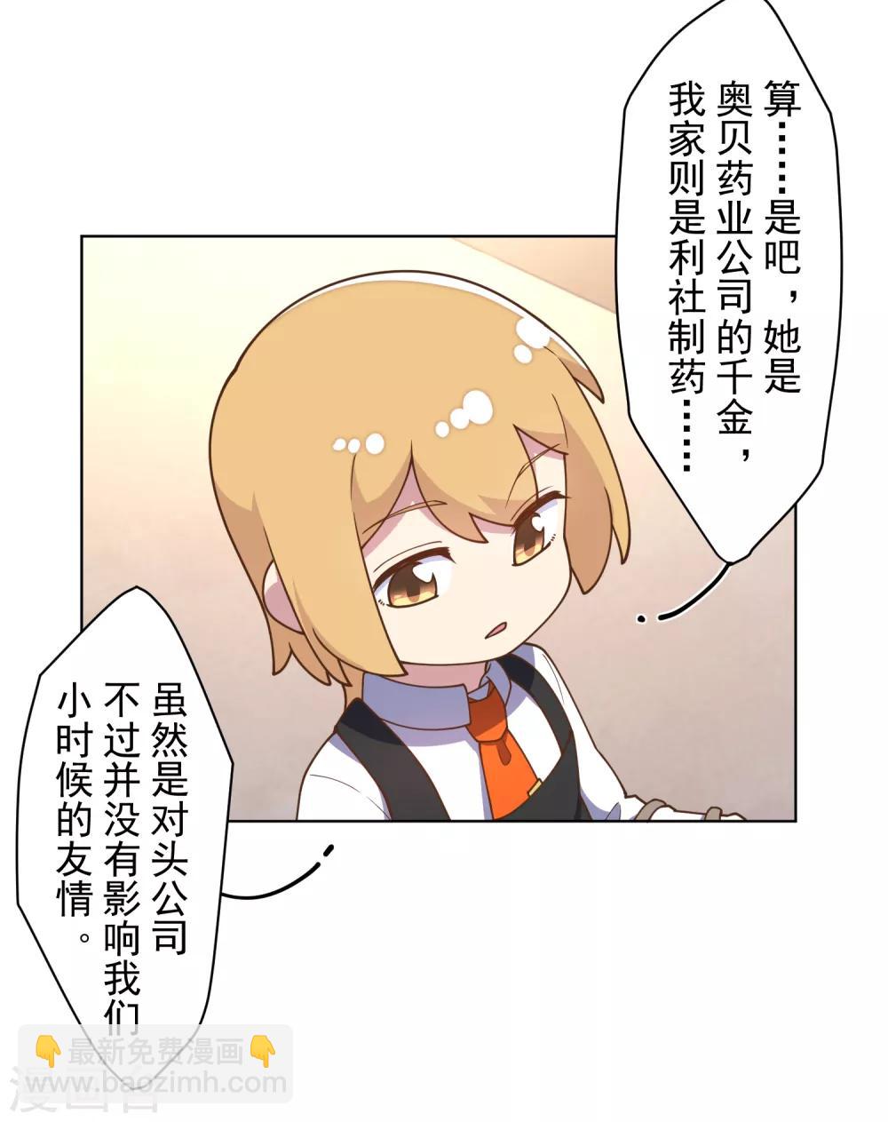 第97话 欲望支配之人-第100话