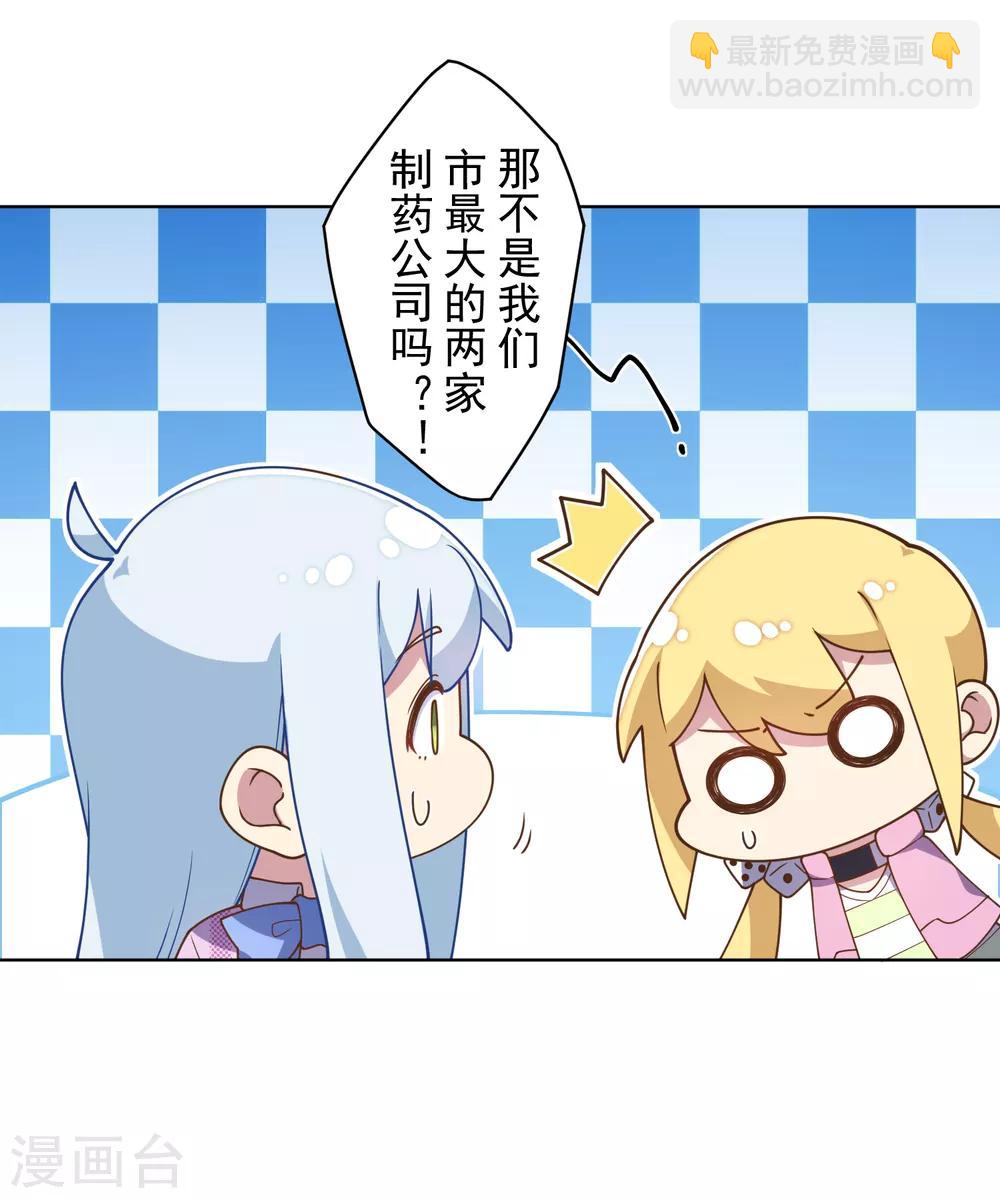第97话 欲望支配之人-第100话