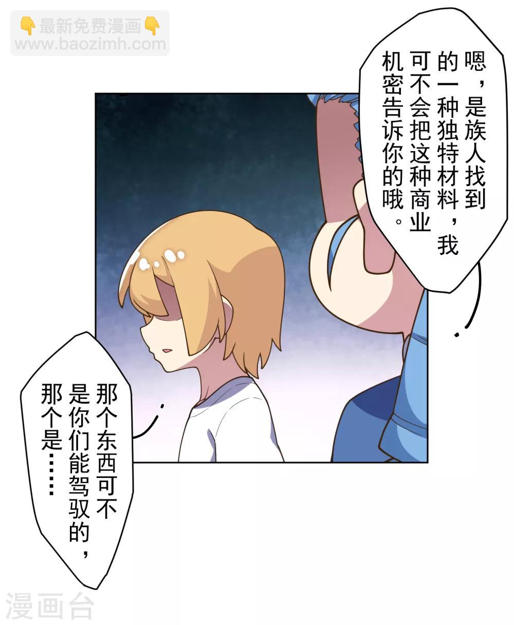第99话 解围-第102话