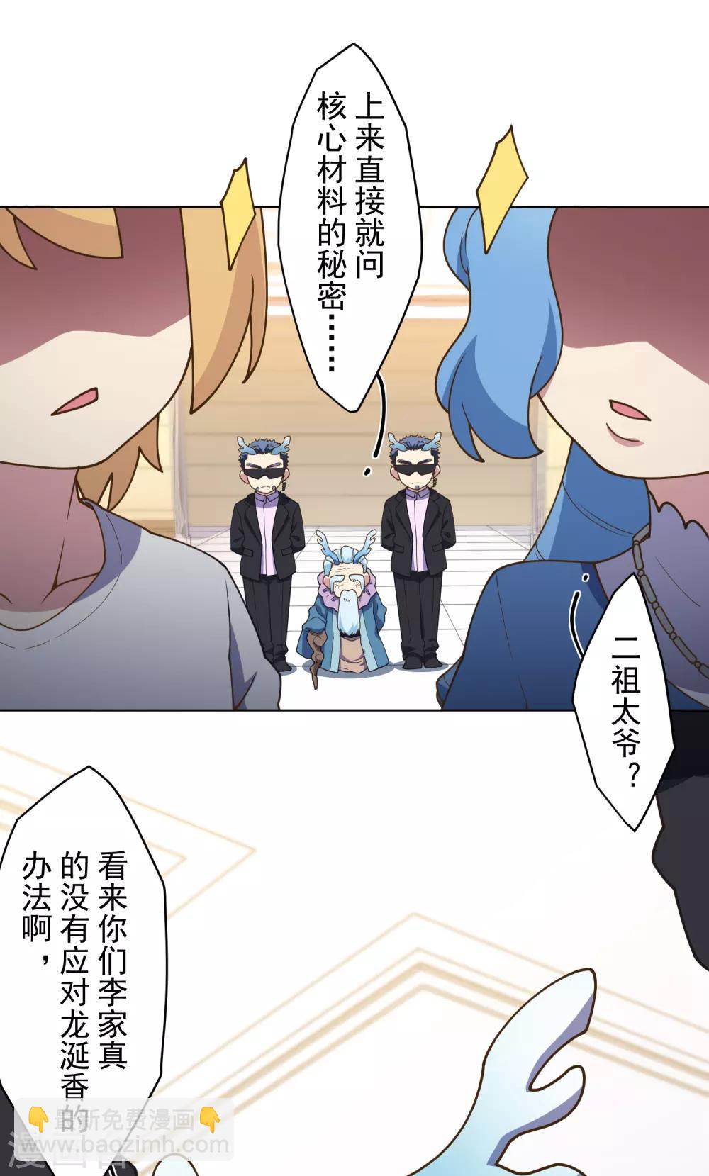 第99话 解围-第102话