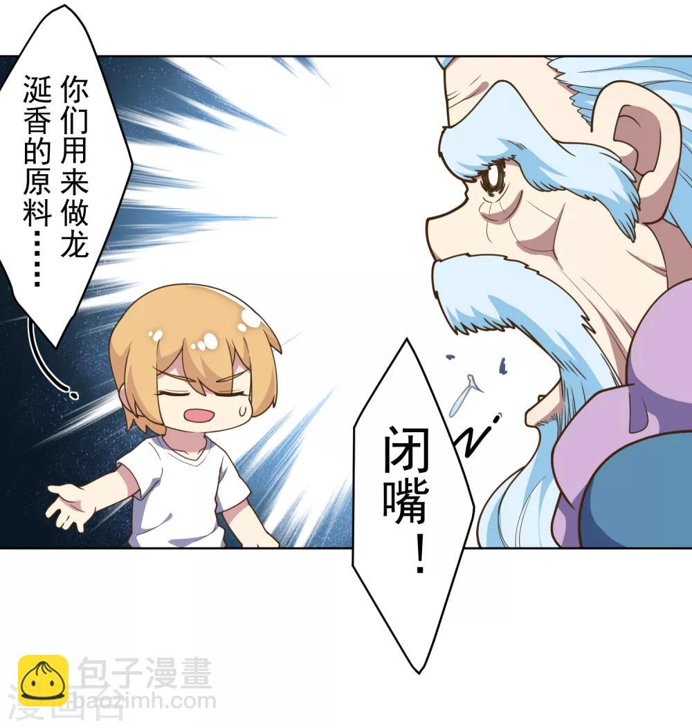第99话 解围-第102话