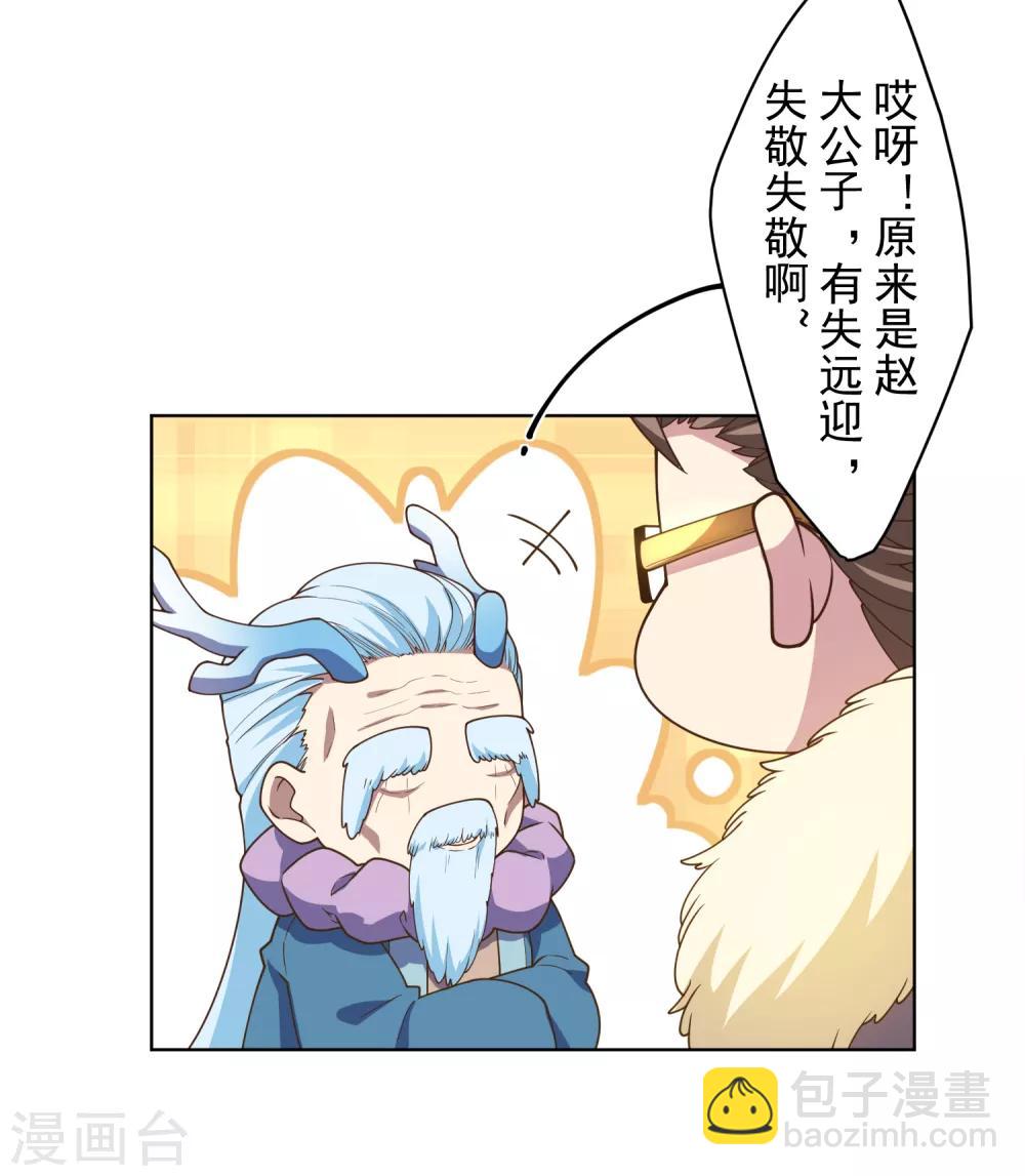 第99话 解围-第102话