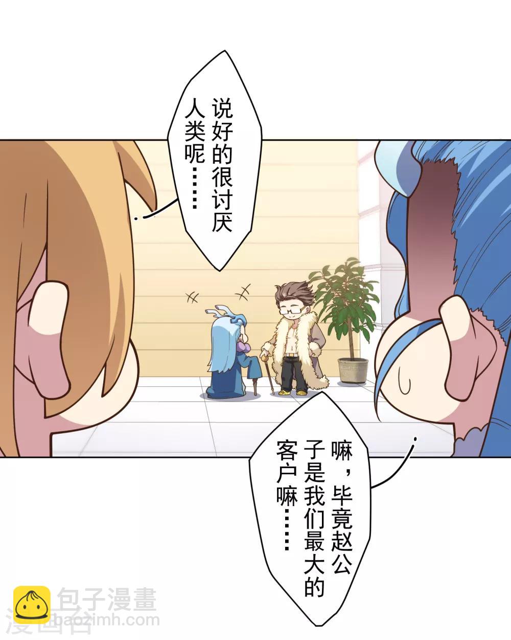 第99话 解围-第102话