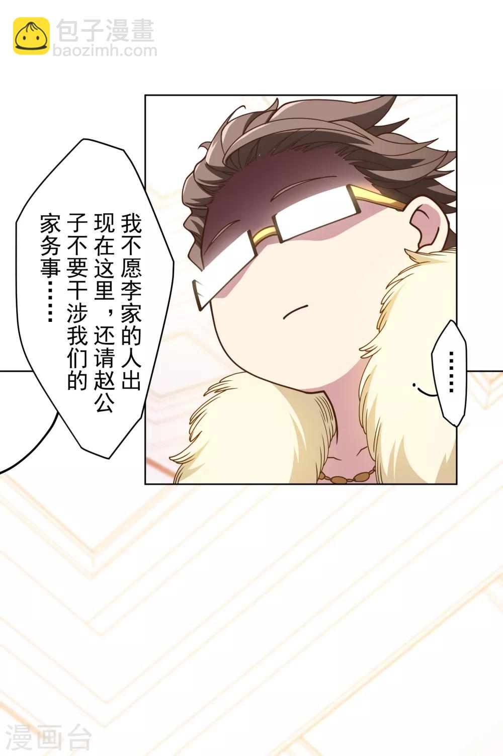 第99话 解围-第102话