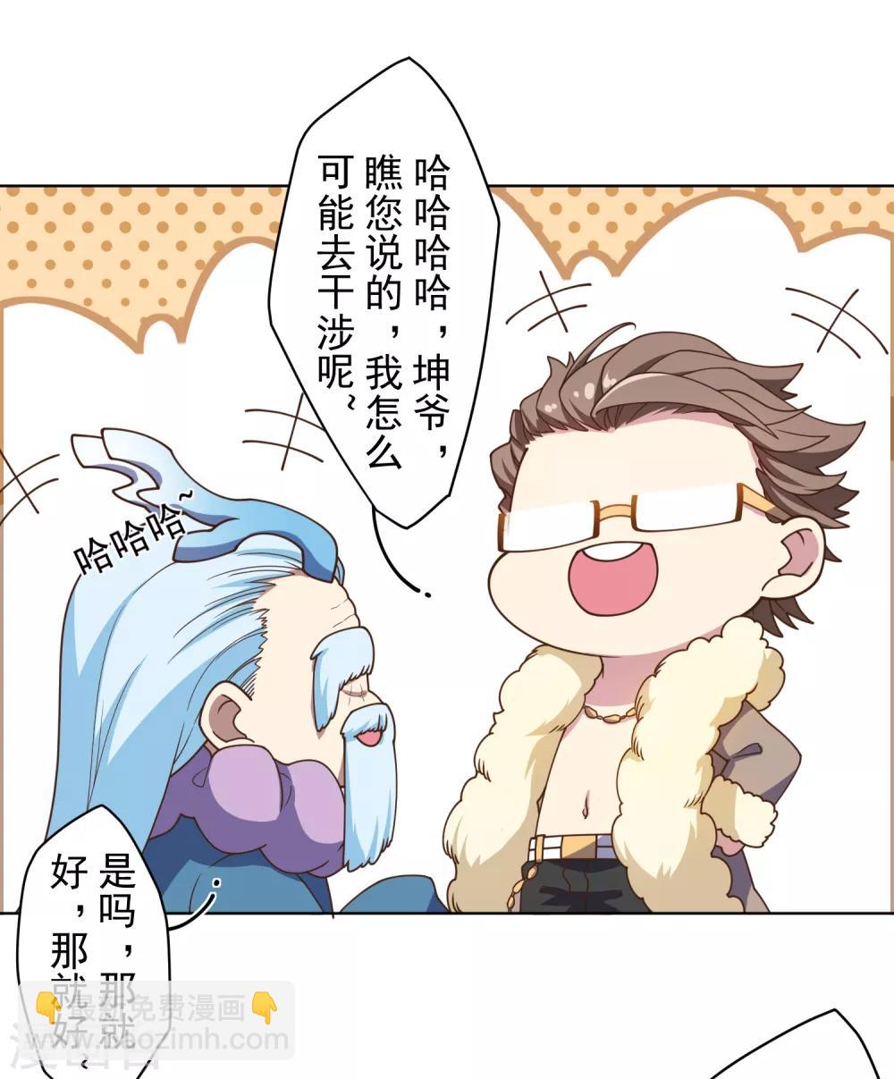 第99话 解围-第102话