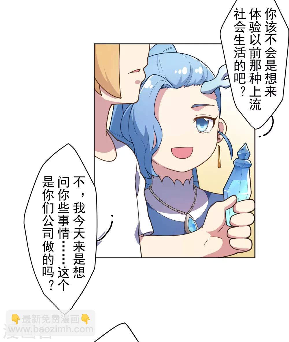 第99话 解围-第102话