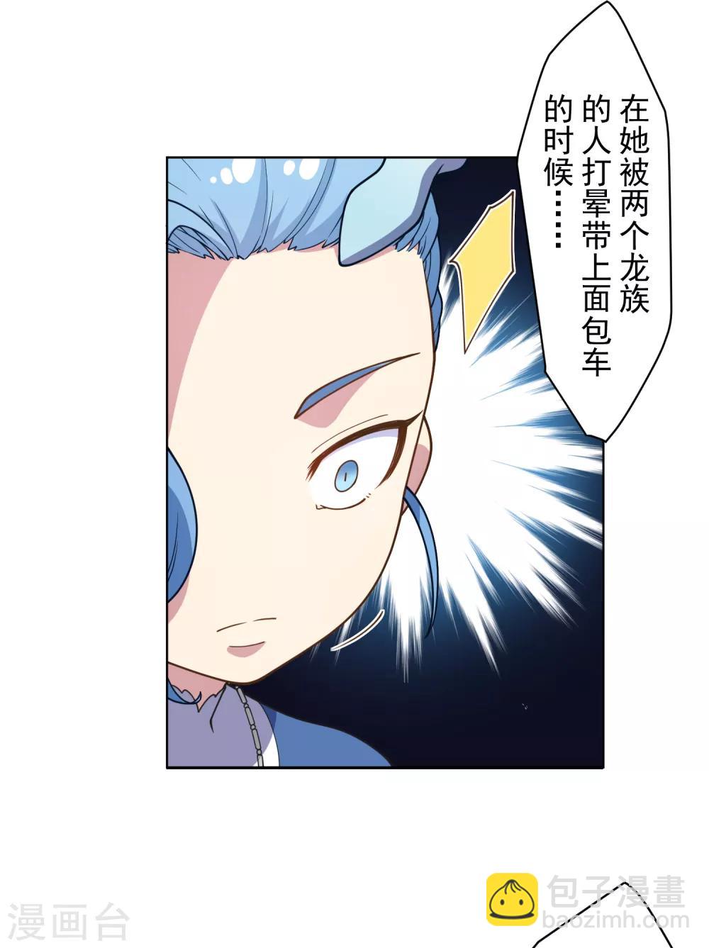 第99话 解围-第102话