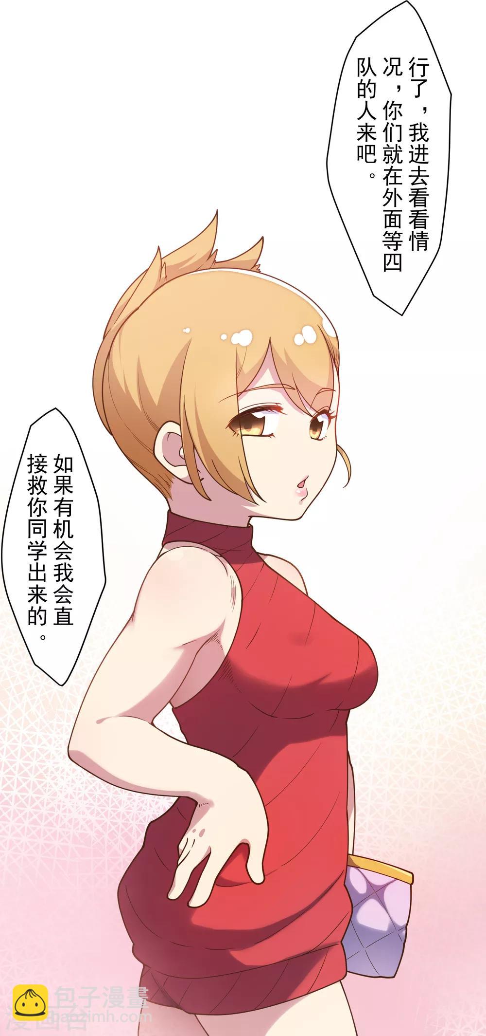 第101话 引开-第104话