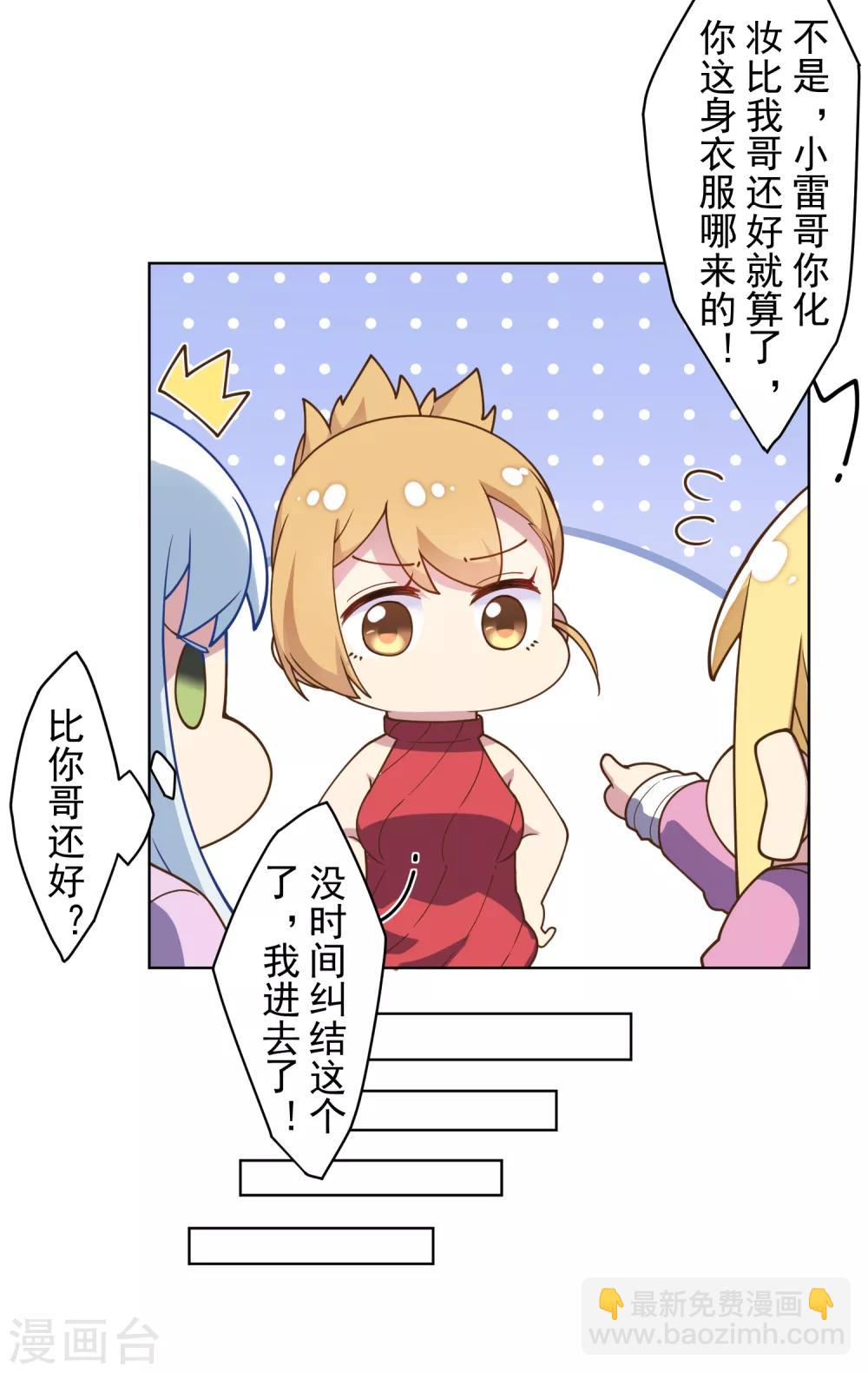 第101话 引开-第104话