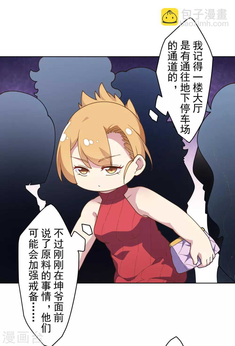 第101话 引开-第104话