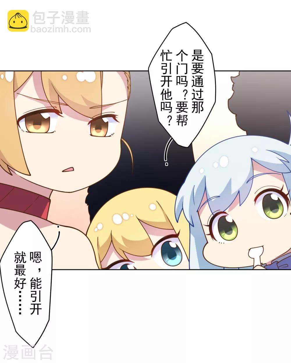 第101话 引开-第104话