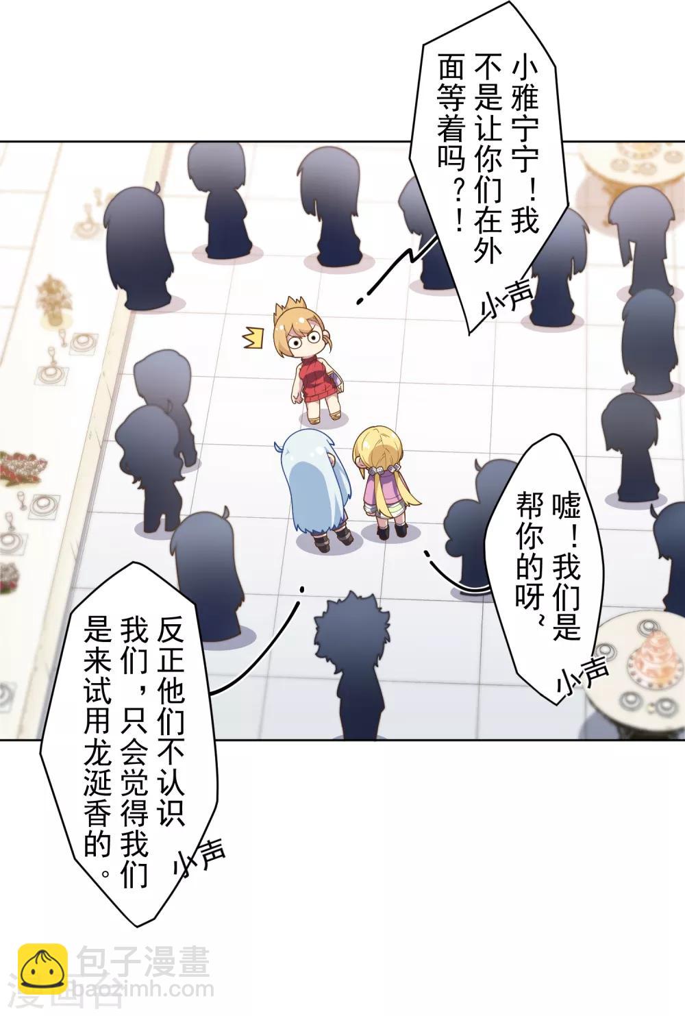 第101话 引开-第104话