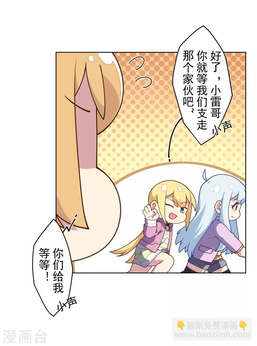 第101话 引开-第104话
