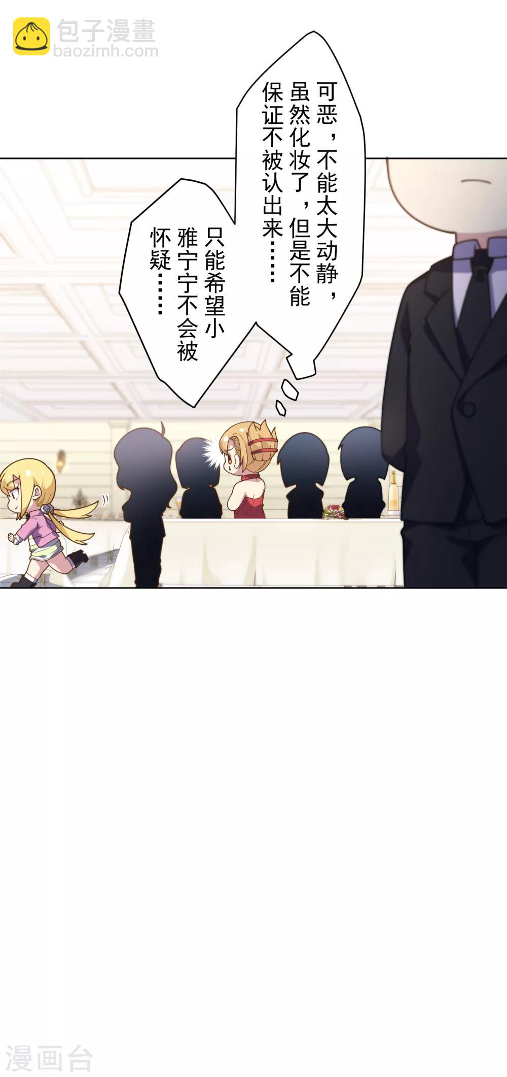 第101话 引开-第104话