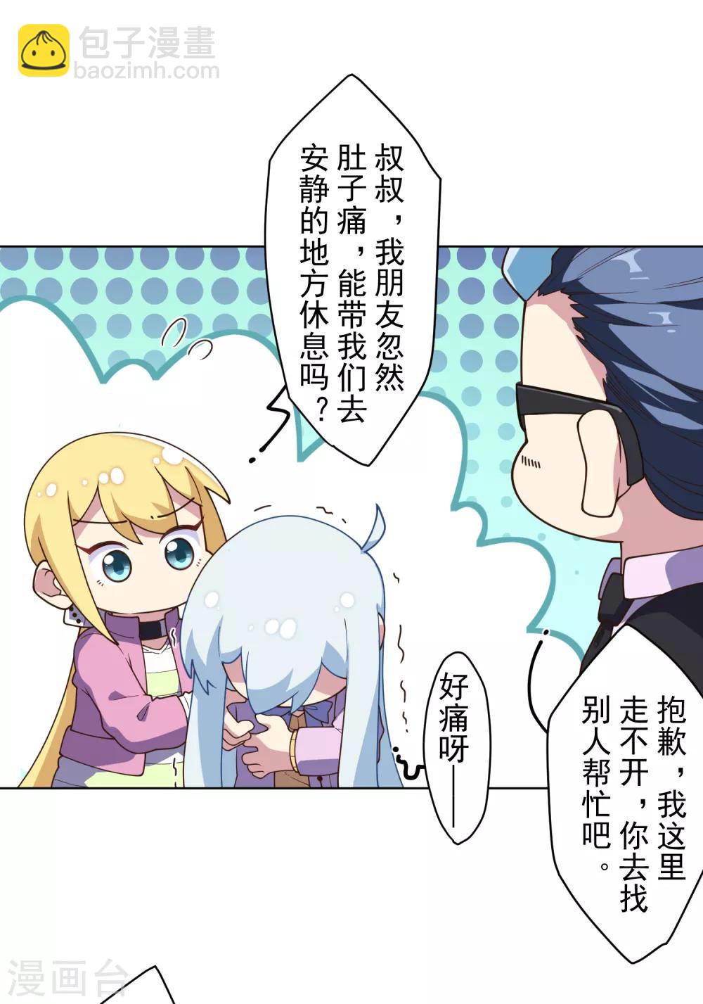 第101话 引开-第104话