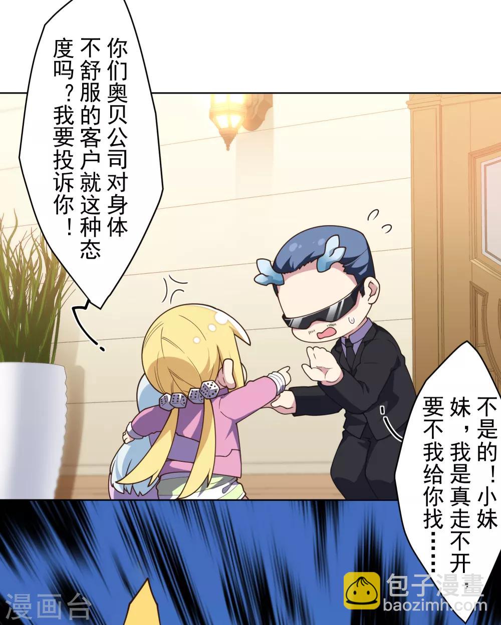 第101话 引开-第104话