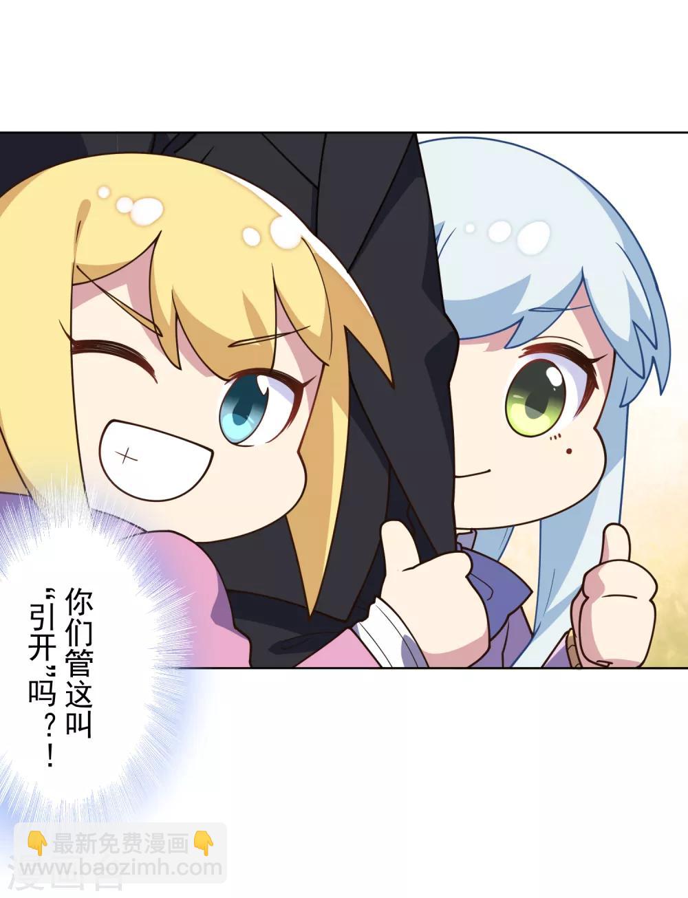 第101话 引开-第104话
