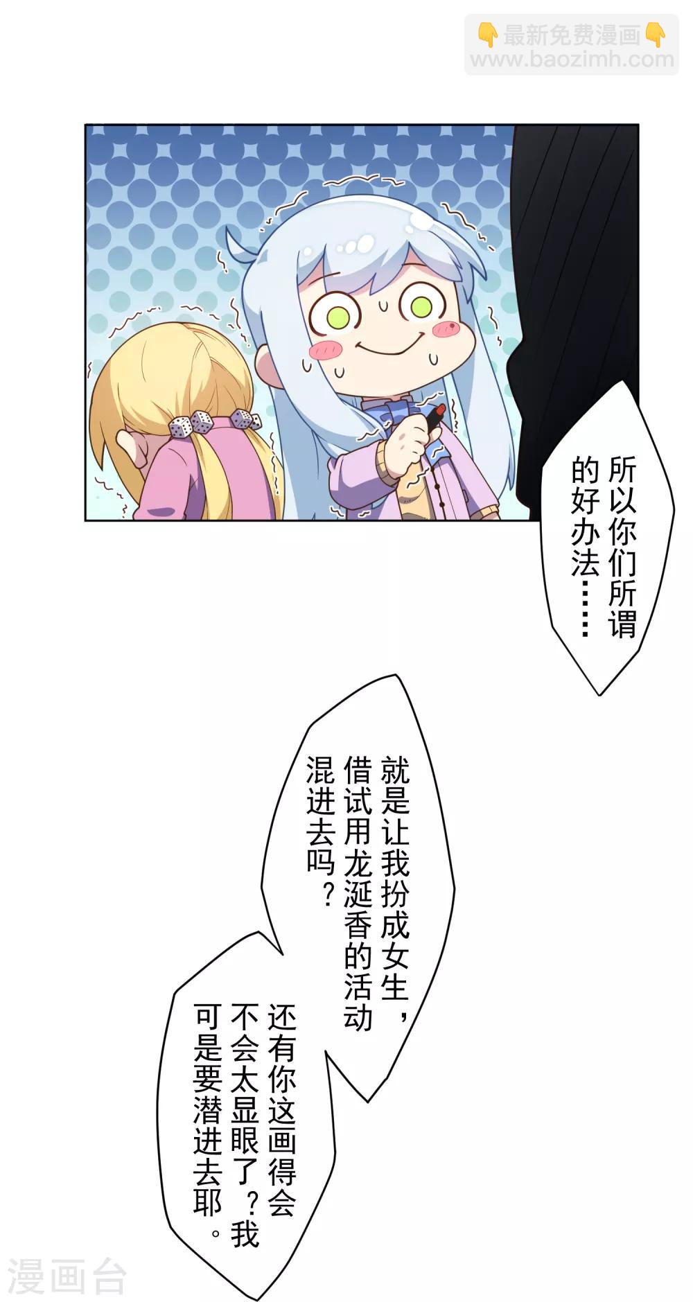 第101话 引开-第104话