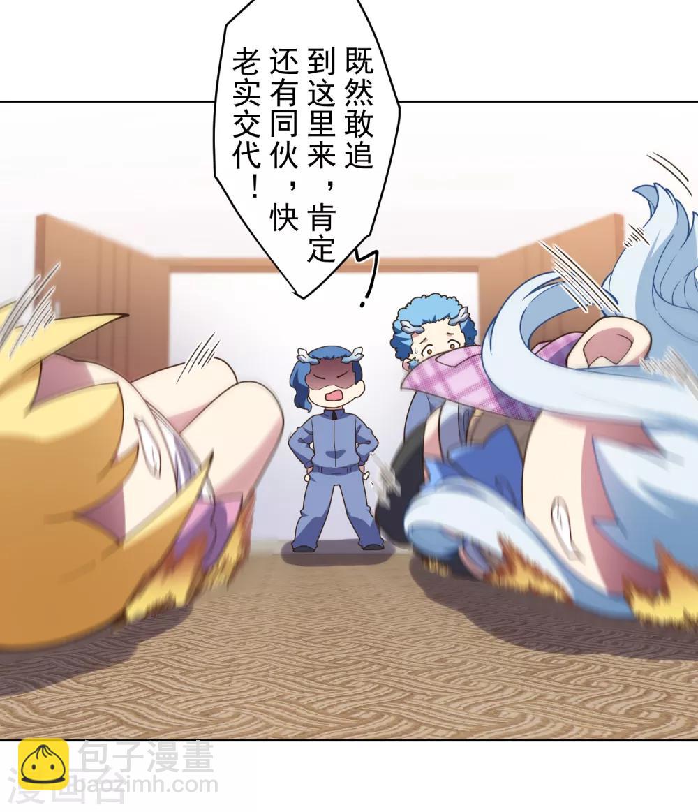 第103话 被抓-第106话