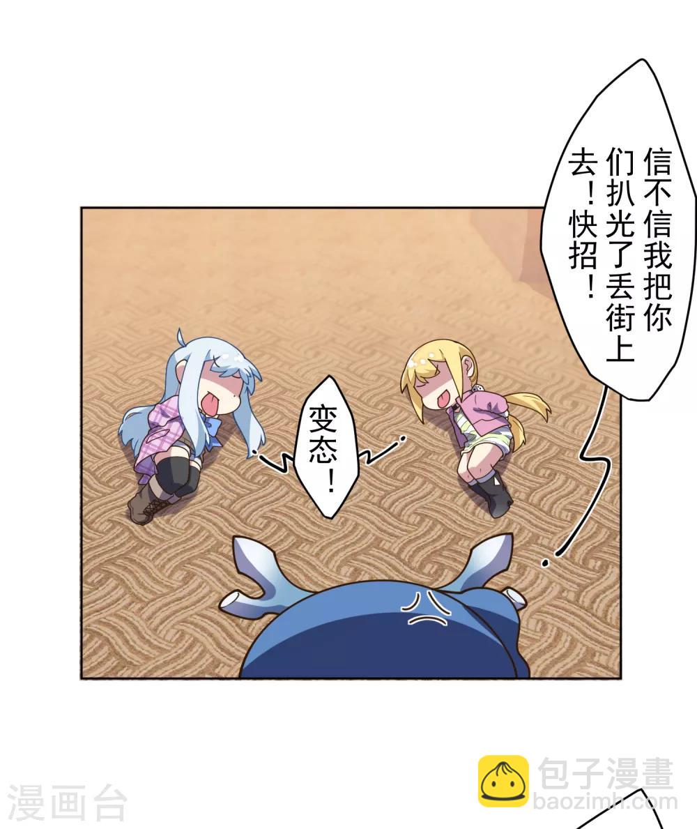 第103话 被抓-第106话
